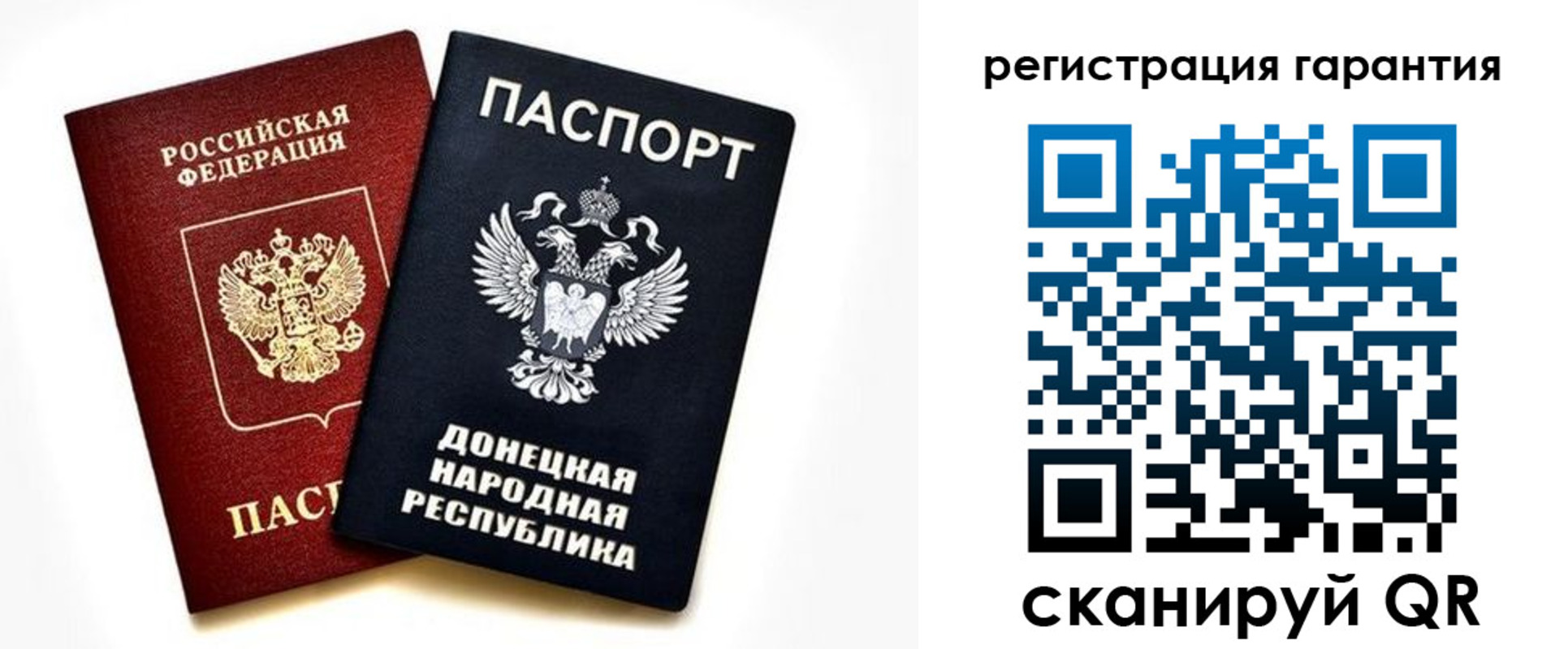 временная регистрация для школы в Снежинске