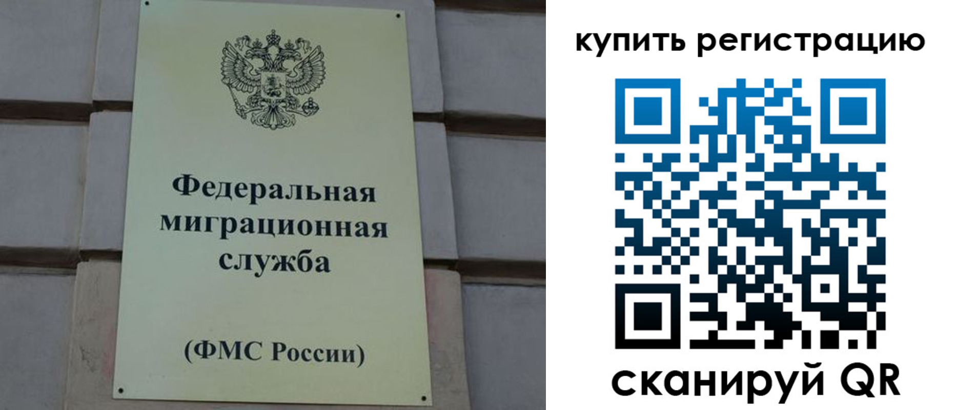 прописка регистрация в Снежинске