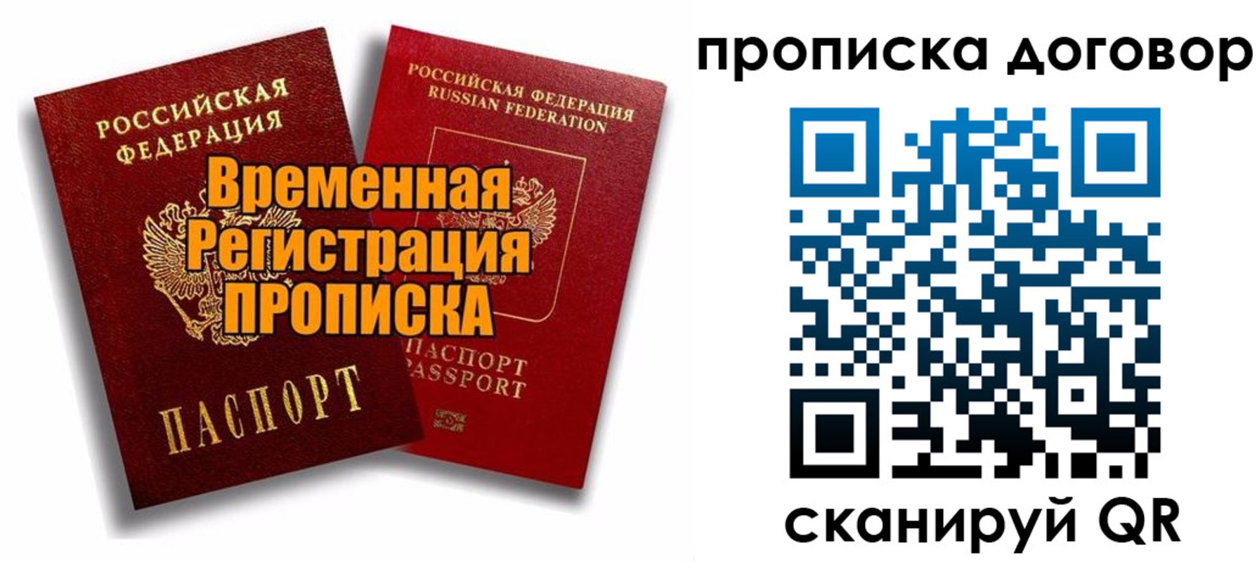 прописка поиск в Снежинске