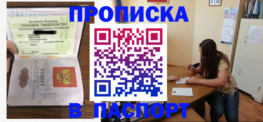 пропишу в квартире в Снежинске