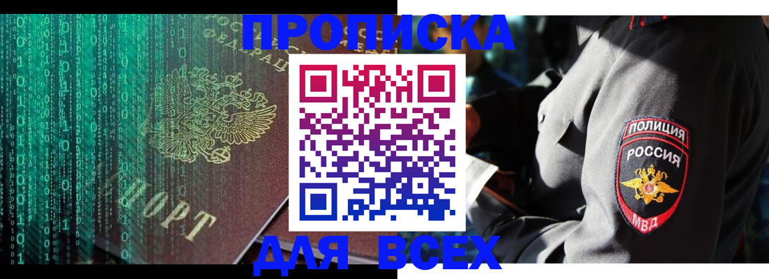 временная регистрация законно в Снежинске